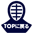 トップへ戻る